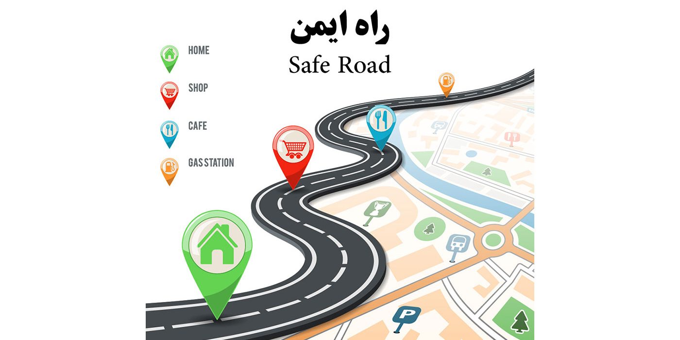 Safe-road راه ایمن