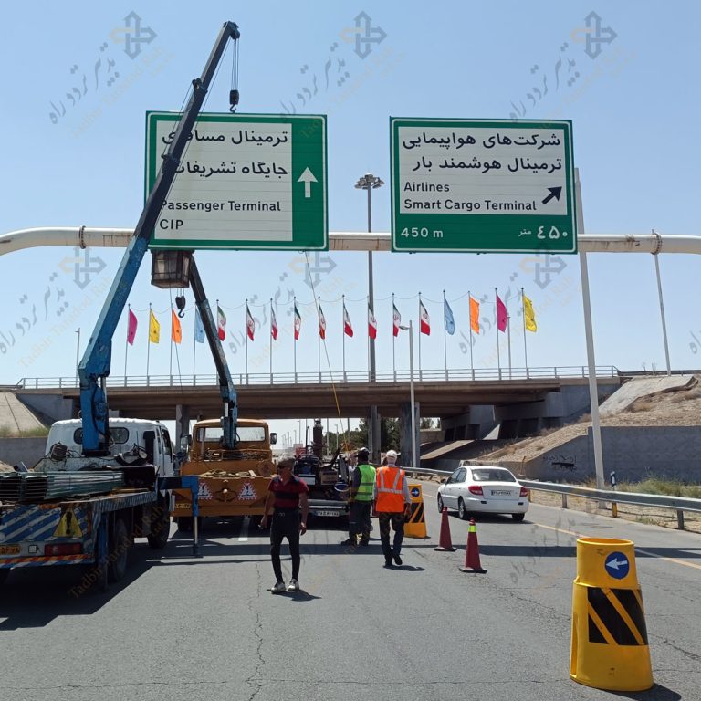 تابلوهای فرودگاه