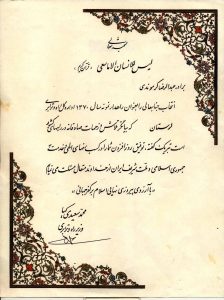 تقدیرنامه