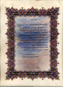 تصویر رزومه آقای کرموندی 01