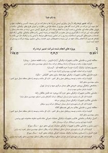 رزومه 1