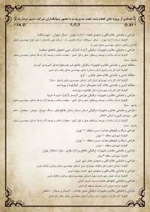 رزومه 2