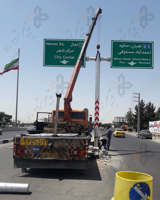 جانمایی علائم آیت االه سعیدی