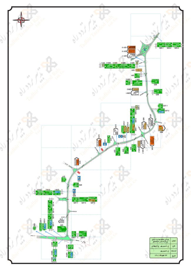 طراحی تابلوی ترافیکی