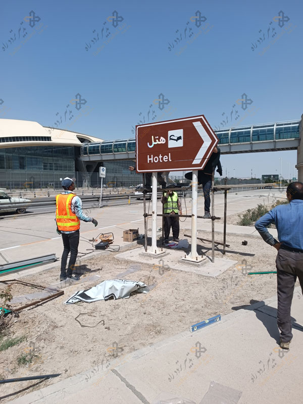 تابلوی گردشگری