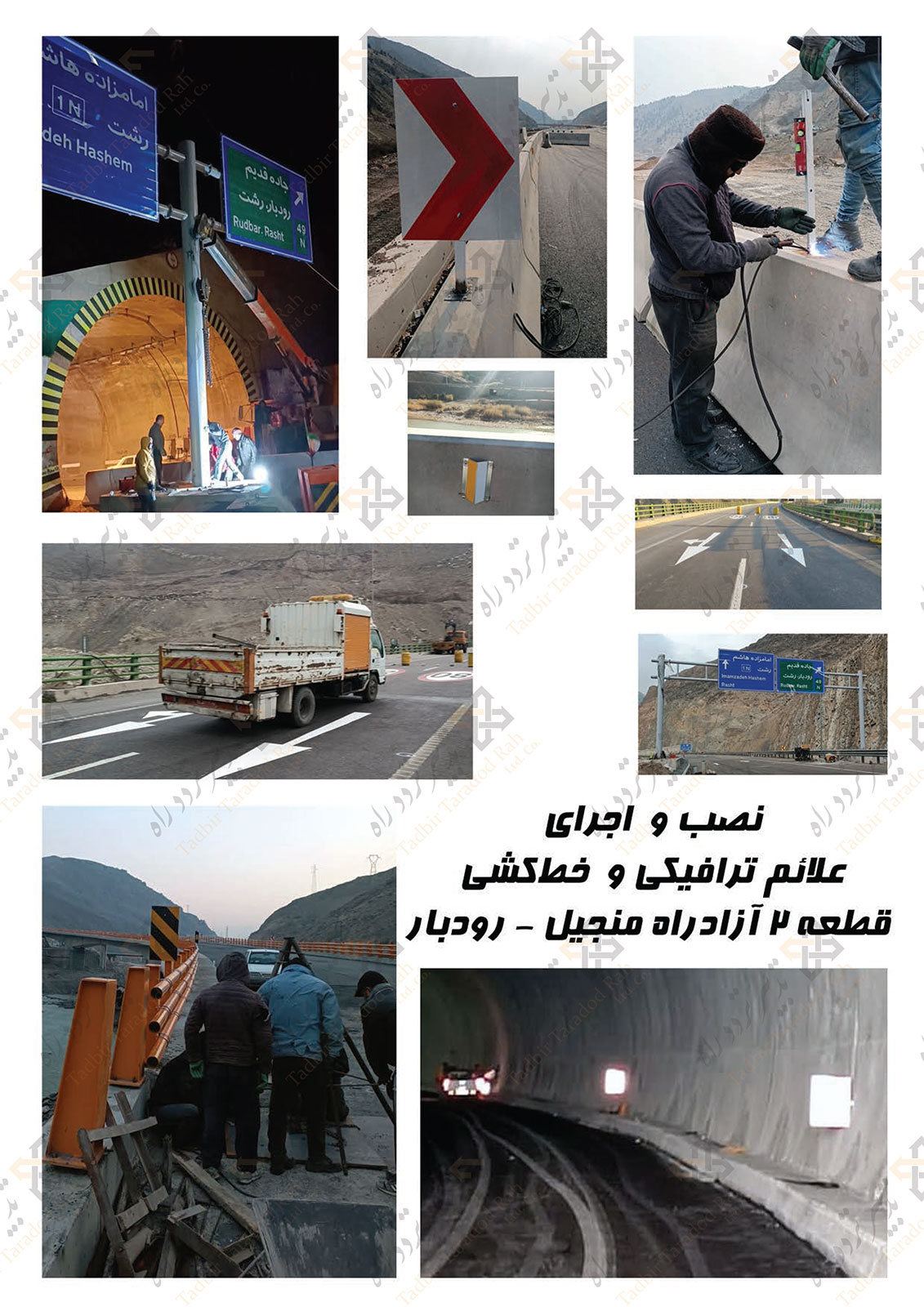 نصب تابلوهای آزادراه منجیل - رودبار